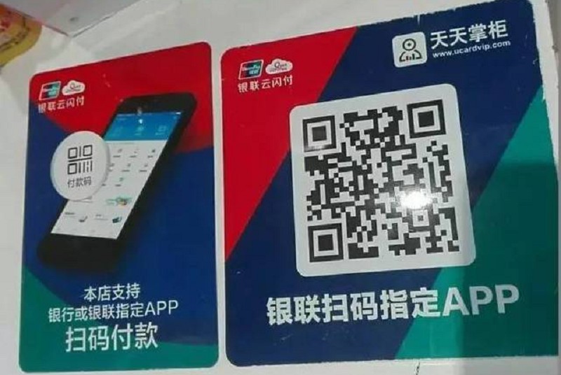 云闪付收款码能用微信扫码吗？深入解析移动支付的兼容性问题