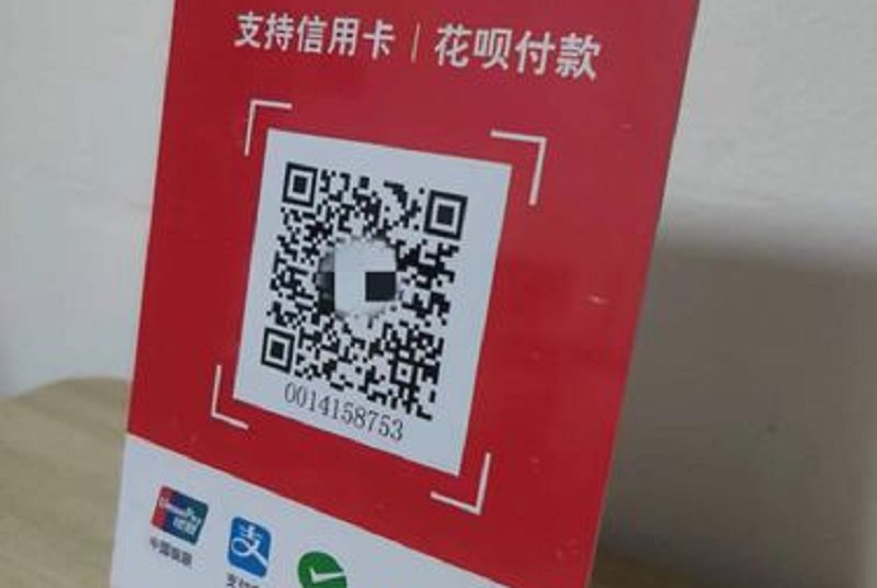 全面解析：二维码收付款怎么删除记录，保护个人隐私与资金安全