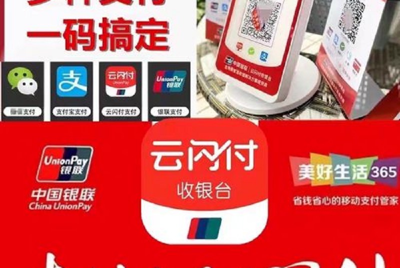 全面解析云闪付app收款码费率：商家如何利用低费率促进交易增长