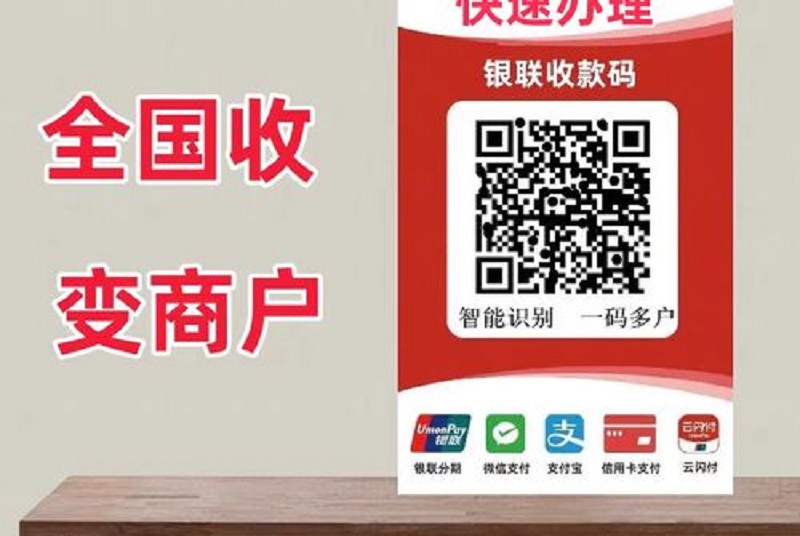 易生支付收款啦app：一站式解决您的移动支付需求