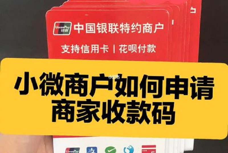 云闪付二维码代理：创新支付方式的领航者，助力商家实现数字化转型