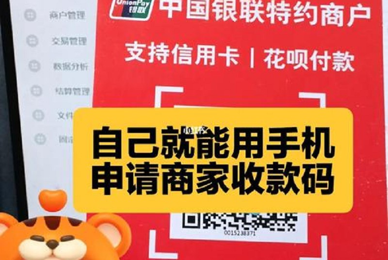 云闪付收款码如何开通信用卡收款二维码：详细步骤与注意事项